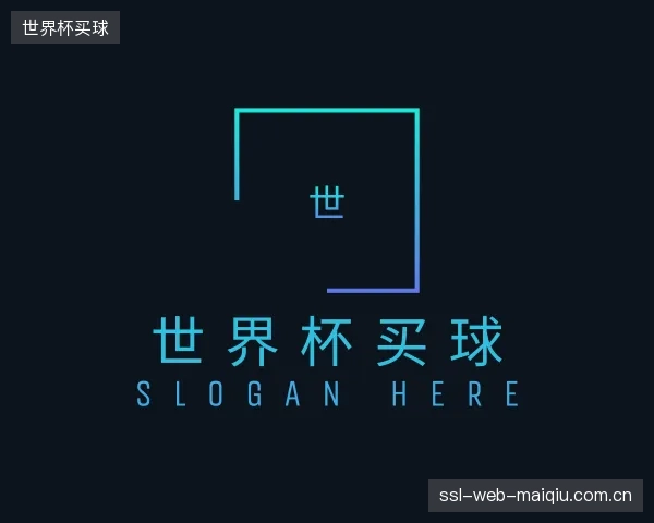 解读世界杯买球部门